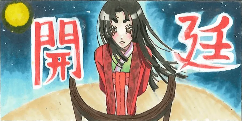 企画「【1-1】被告人、かぐや姫!? ~渦巻く美貌とその影~」のサムネイル