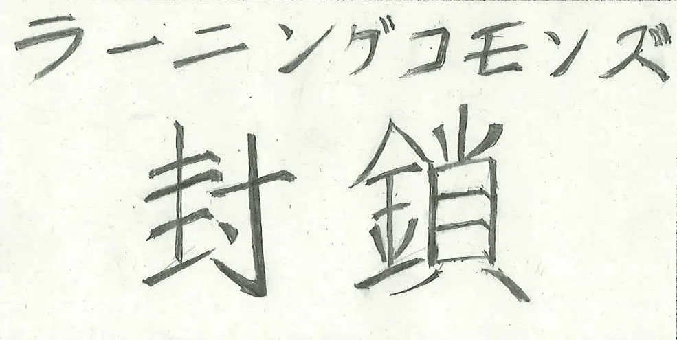 企画「英語部」のサムネイル