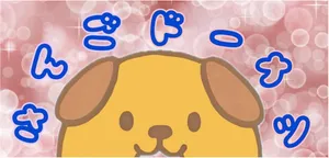 「さんごドーナツ」のサムネイル