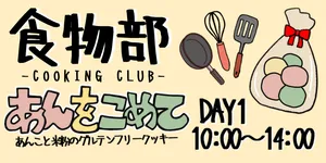 「【食物部】Horry's cafe」のサムネイル