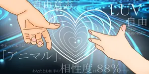 「【2-5】LOVE &VICE 」のサムネイル
